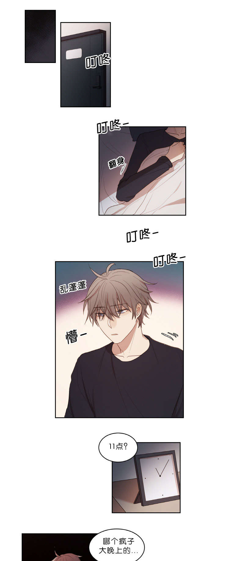 第19章：迫不及待3