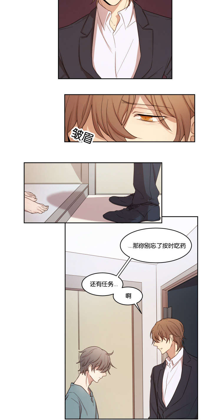第9章：离去2