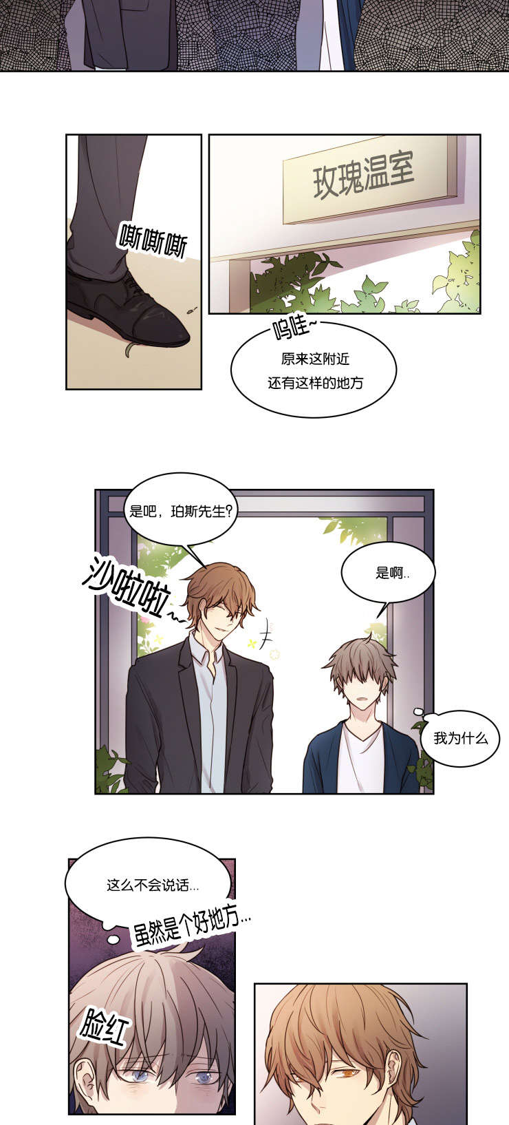 第4章：你想要的东西3