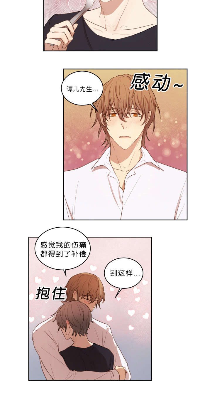 第22章：我不在的时候13