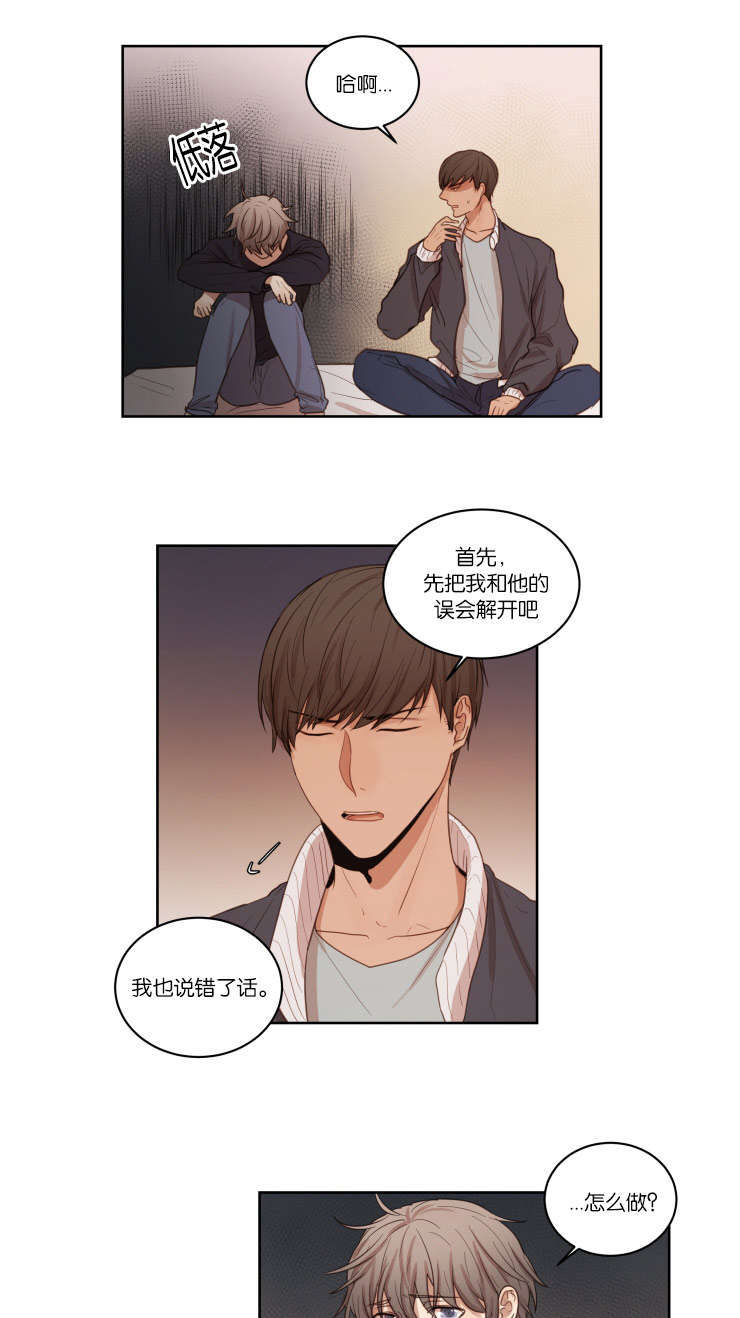 第26章：喝一杯吧11