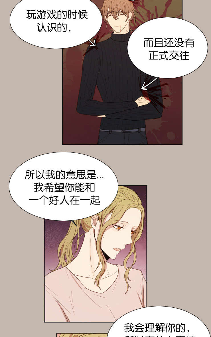 第28章：无法忍耐12