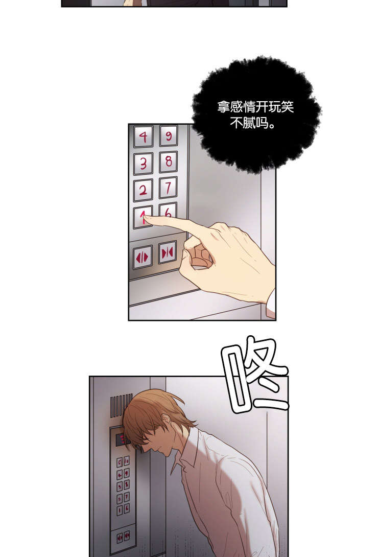第25章：自虑12