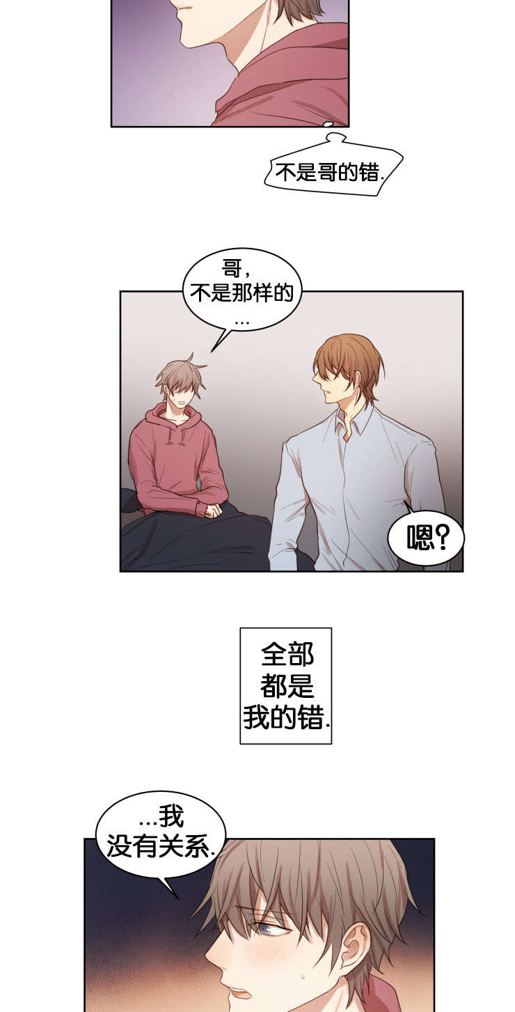 第16章：与她不同4