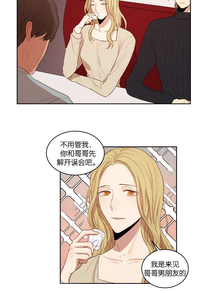 第27章：哥哥的男朋友14