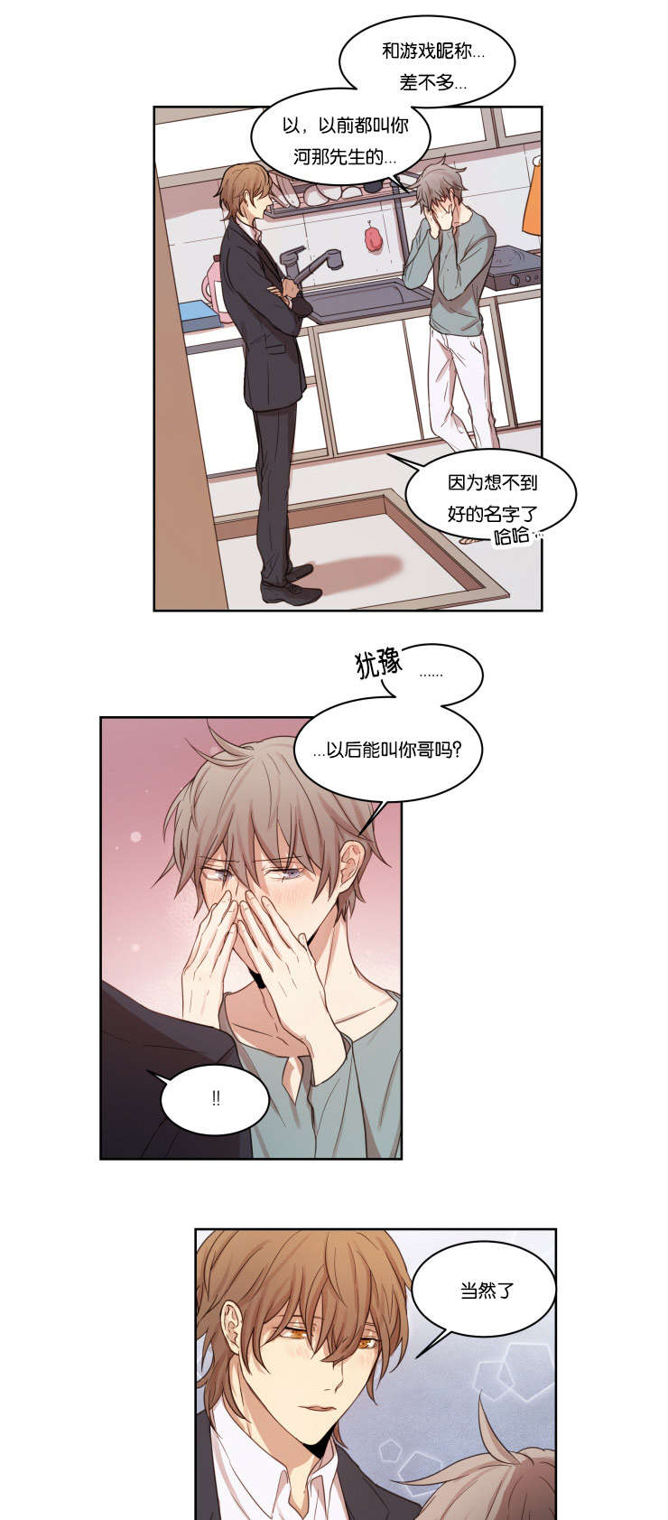 第9章：离去6