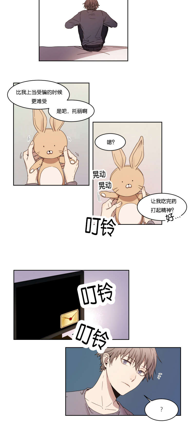 第2章：游戏好友10