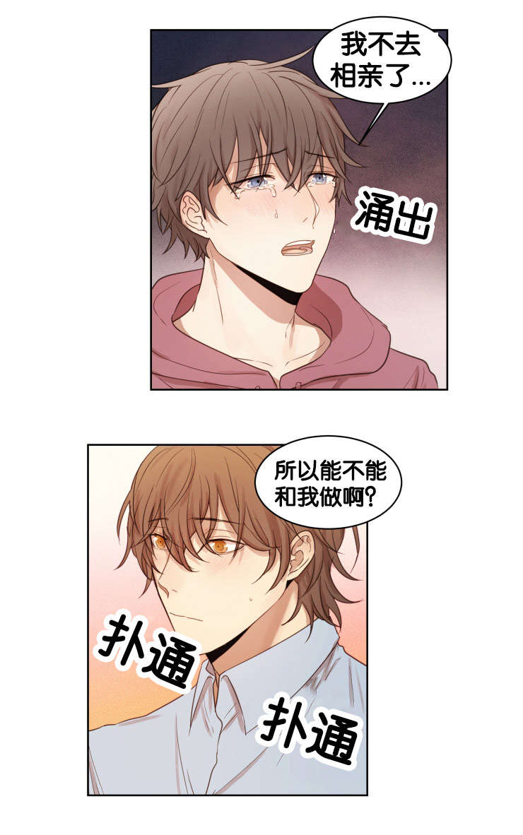 第14章：办正事3