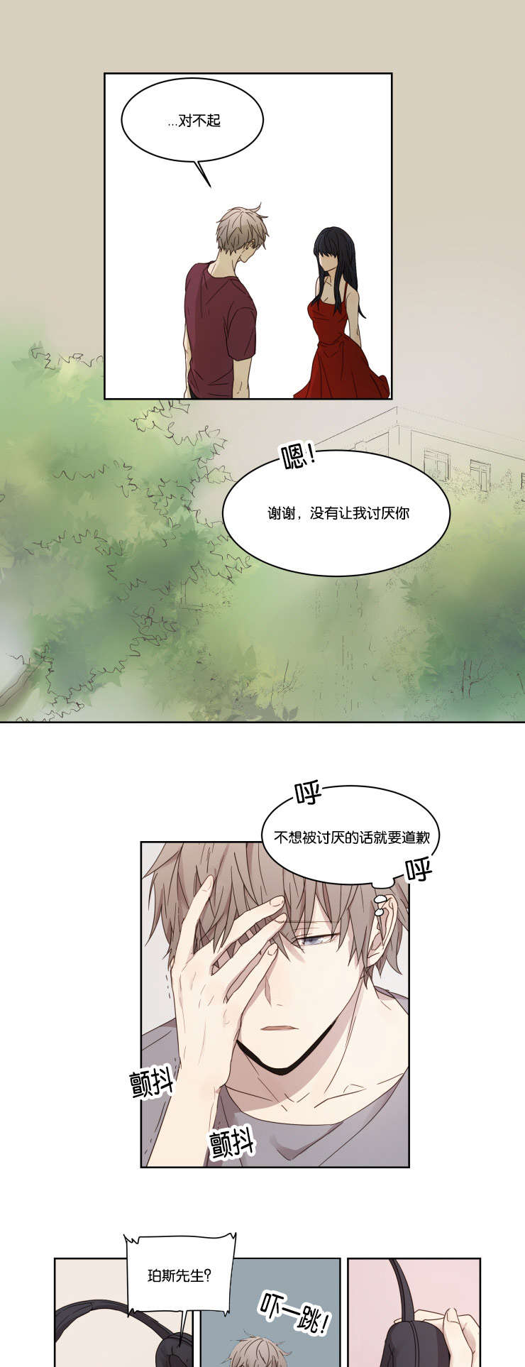 第3章：帅气4