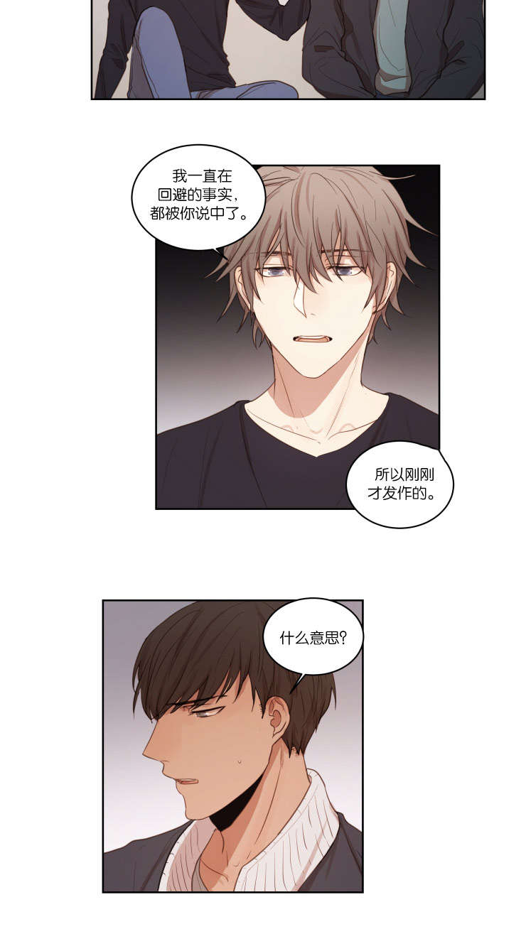 第26章：喝一杯吧6