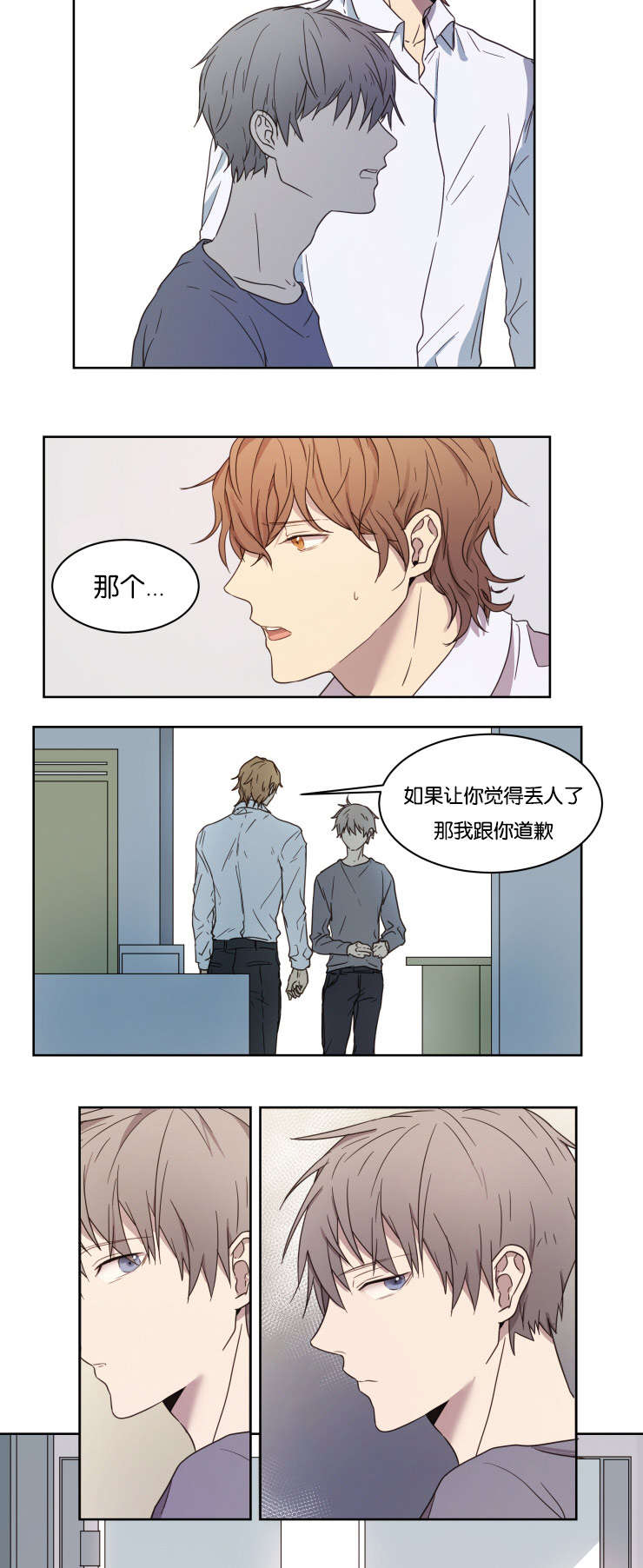 第2章：游戏好友2