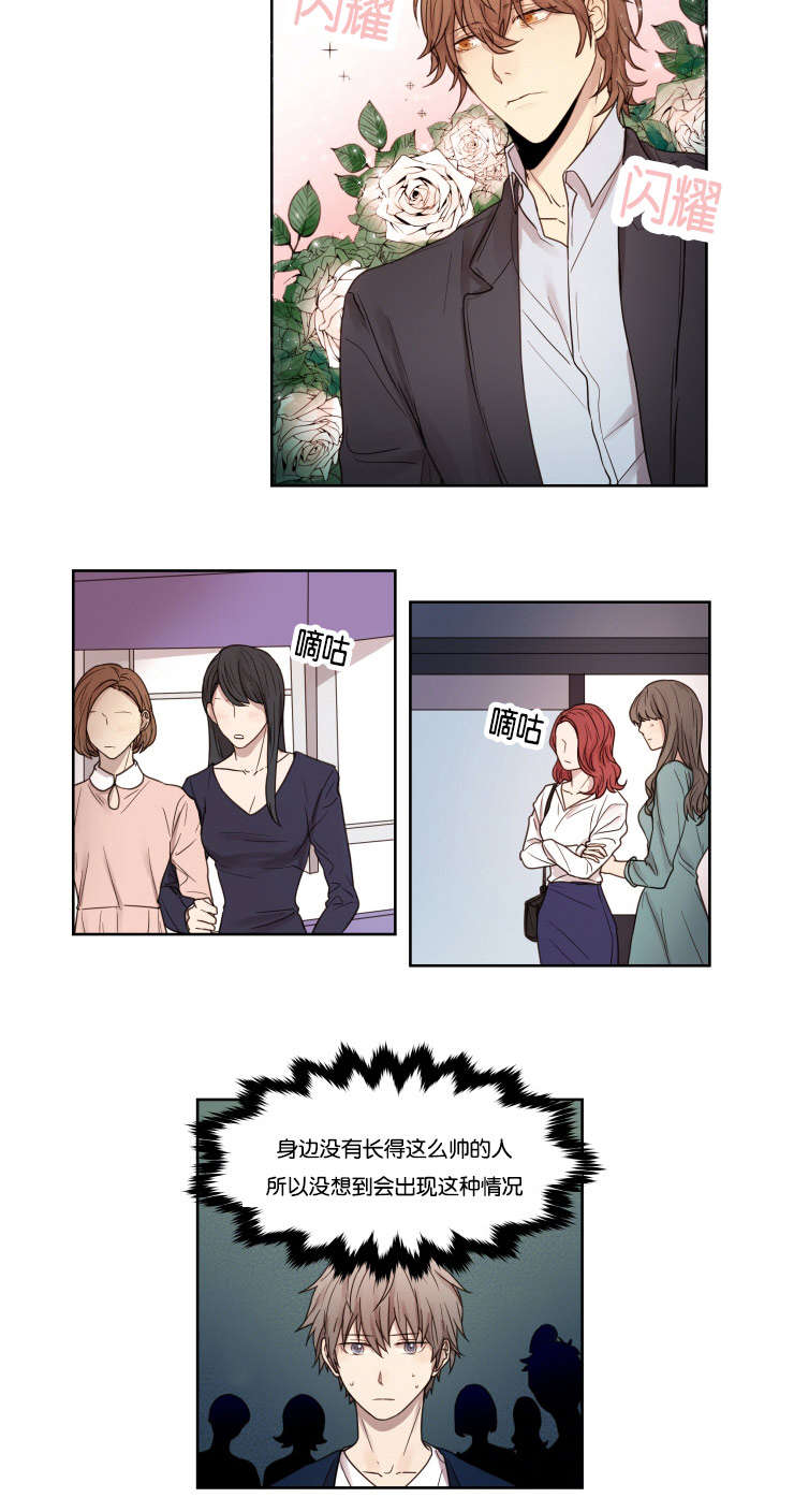 第3章：帅气11