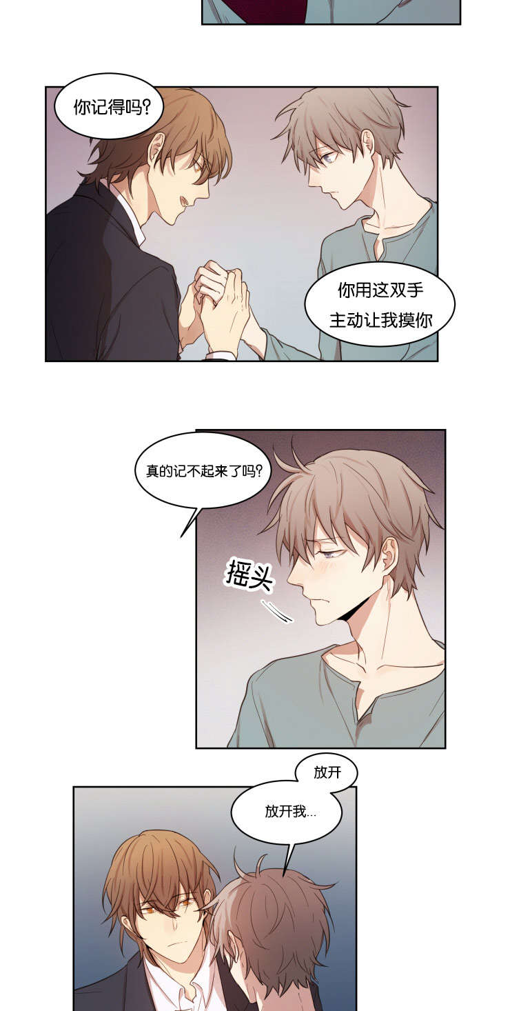 第8章：帮你回忆9