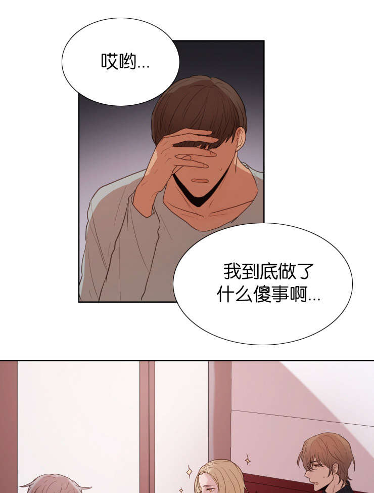 第28章：无法忍耐4