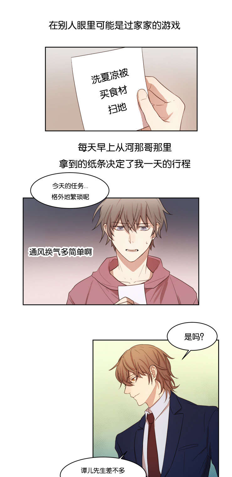 第9章：离去9