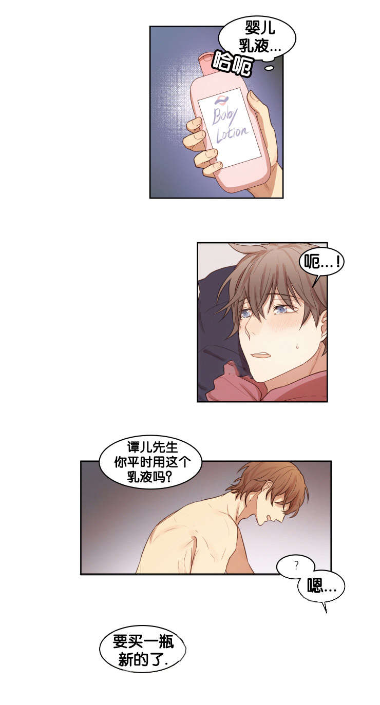 第14章：办正事9