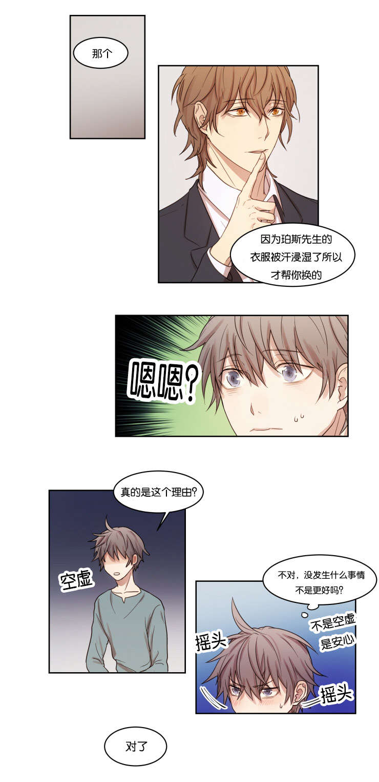 第8章：帮你回忆3
