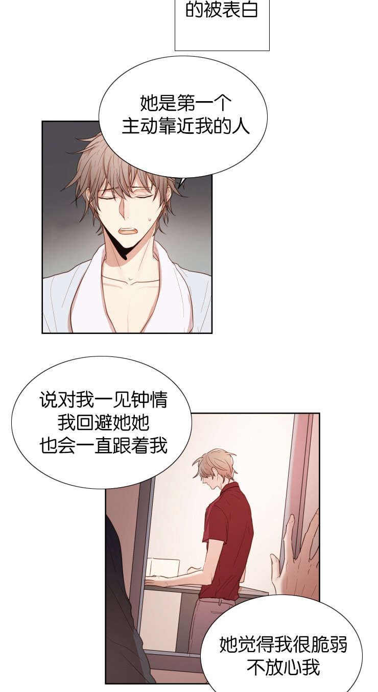 第31章：然后呢12