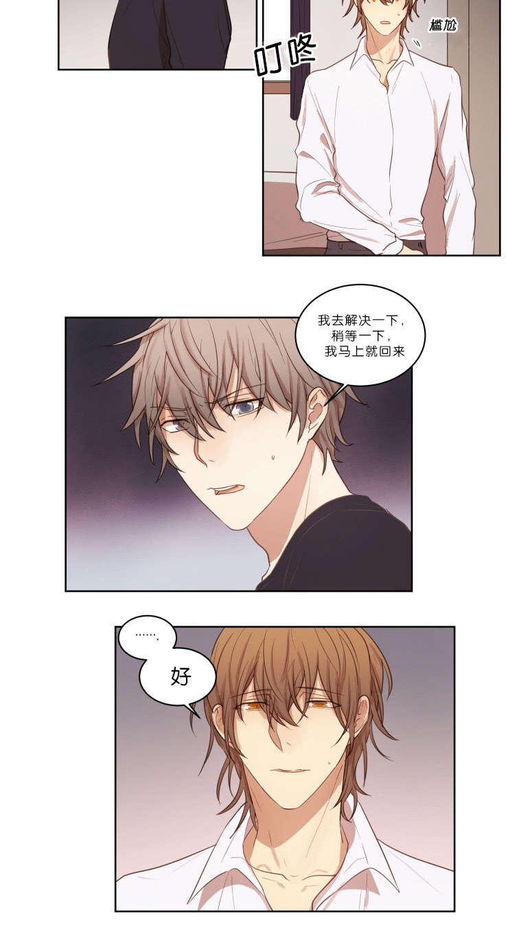 第23章：拒绝相亲4