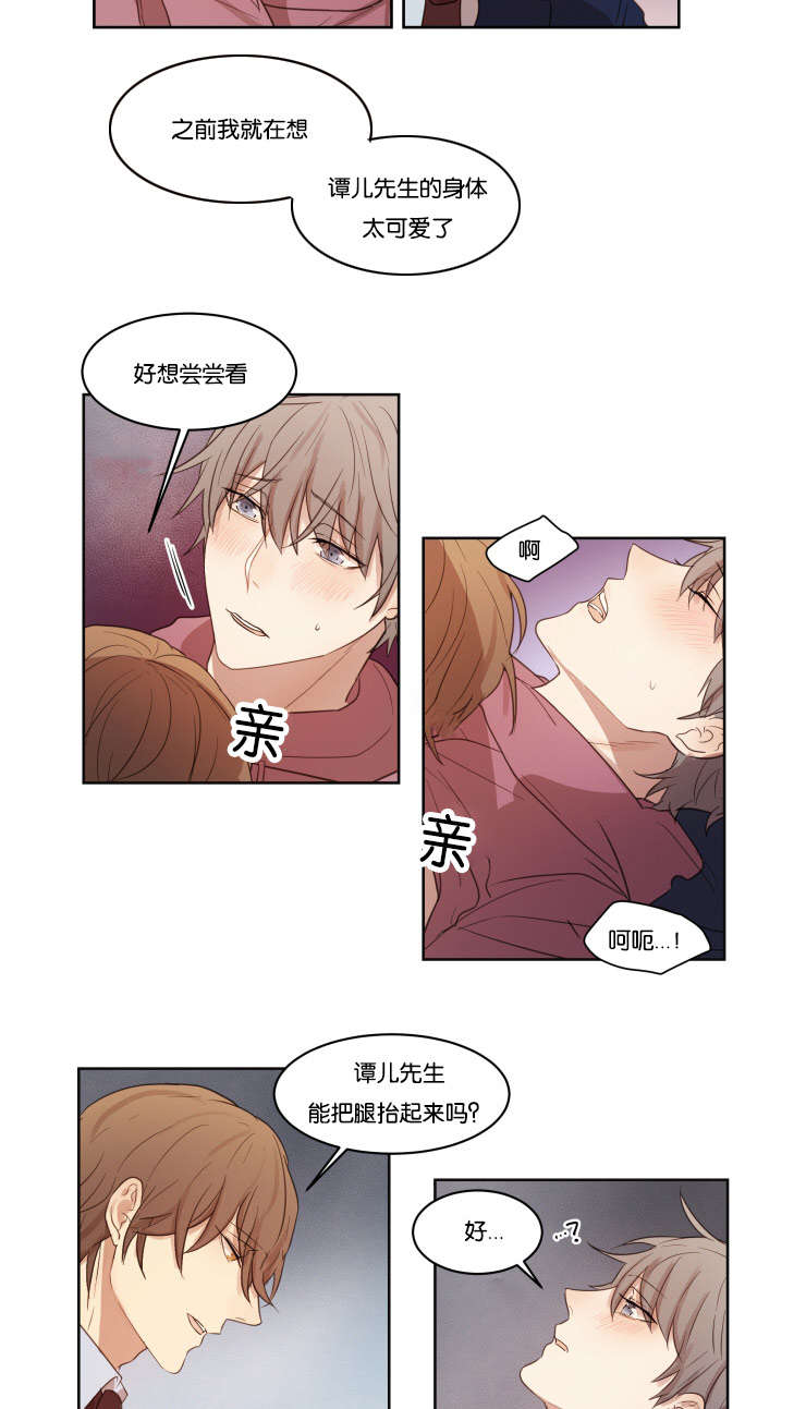 第13章：真的喜欢你2