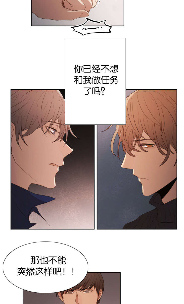 第29章：被抛弃会死掉2