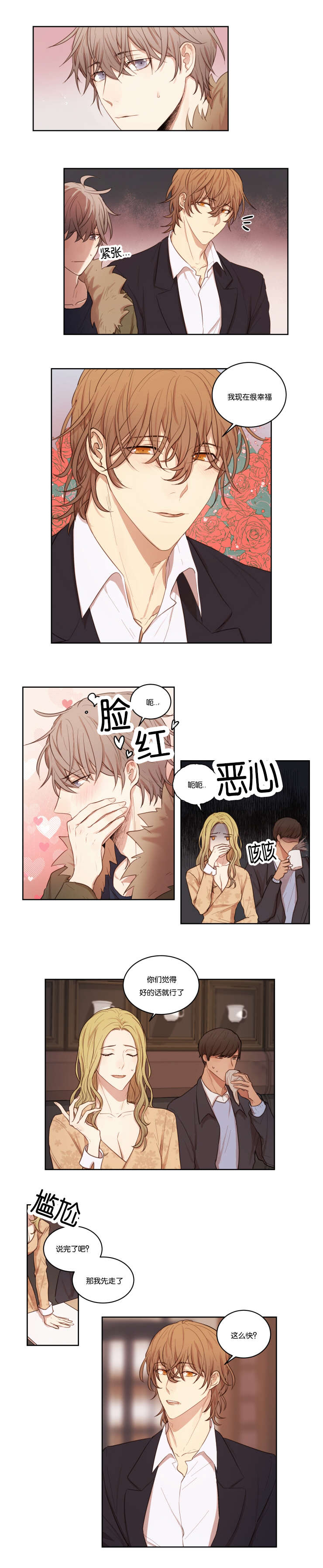 第35章：电灯泡3
