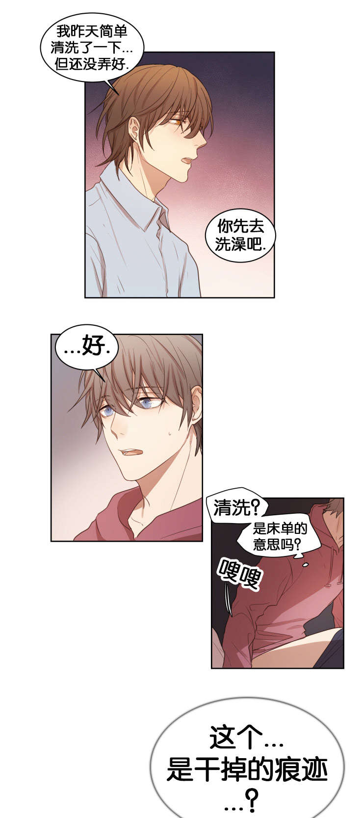 第16章：与她不同6