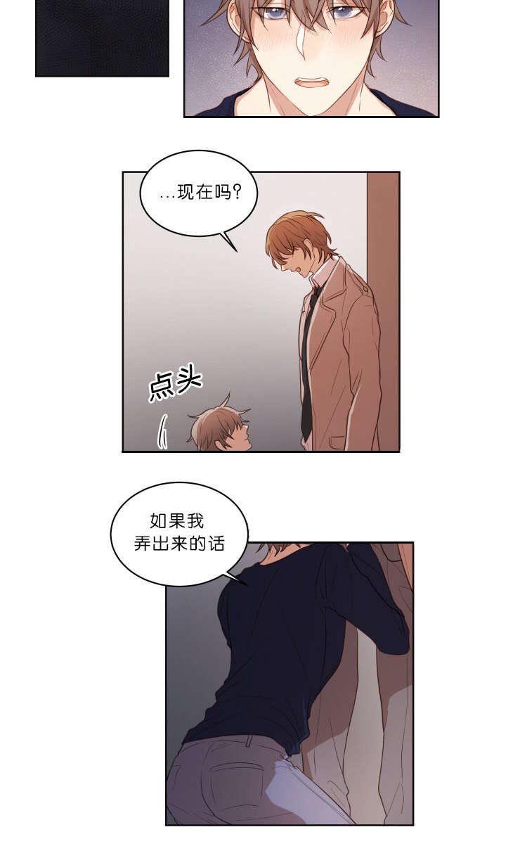 第20章：下次别做了4