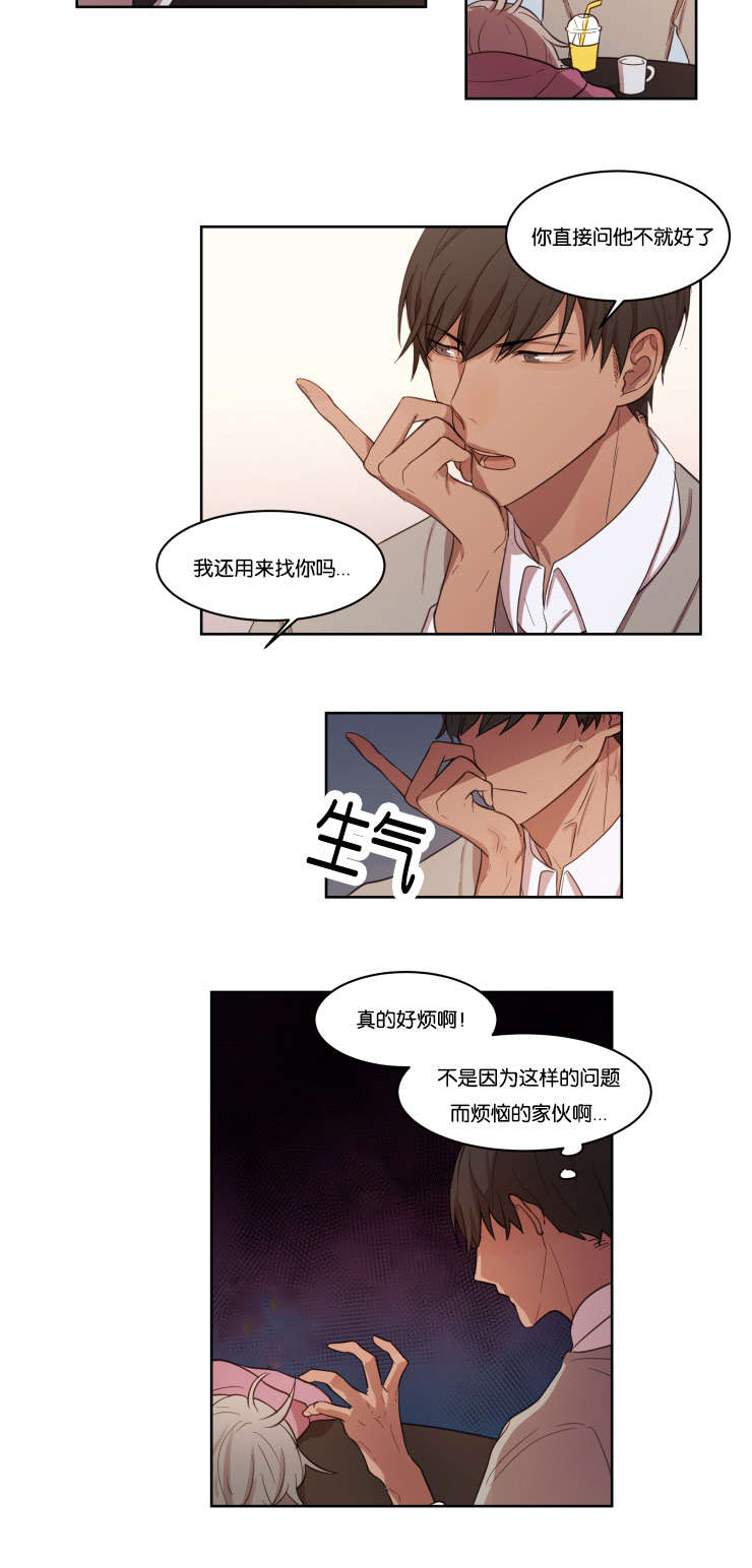 第10章：咨询8
