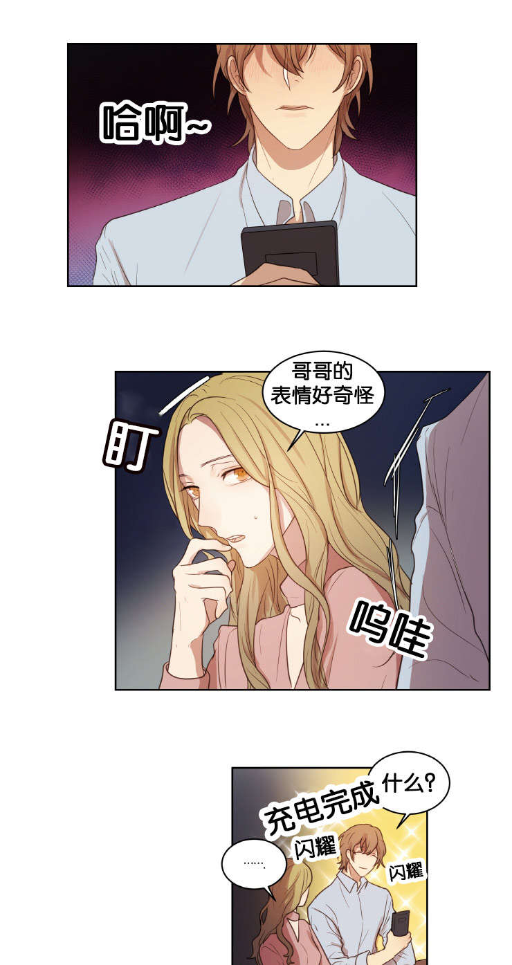 第17章：人物由我定制6
