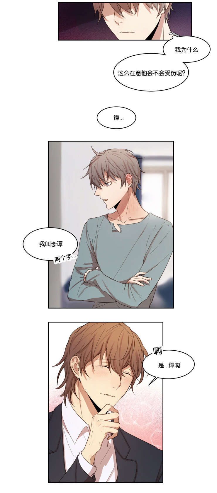 第9章：离去8