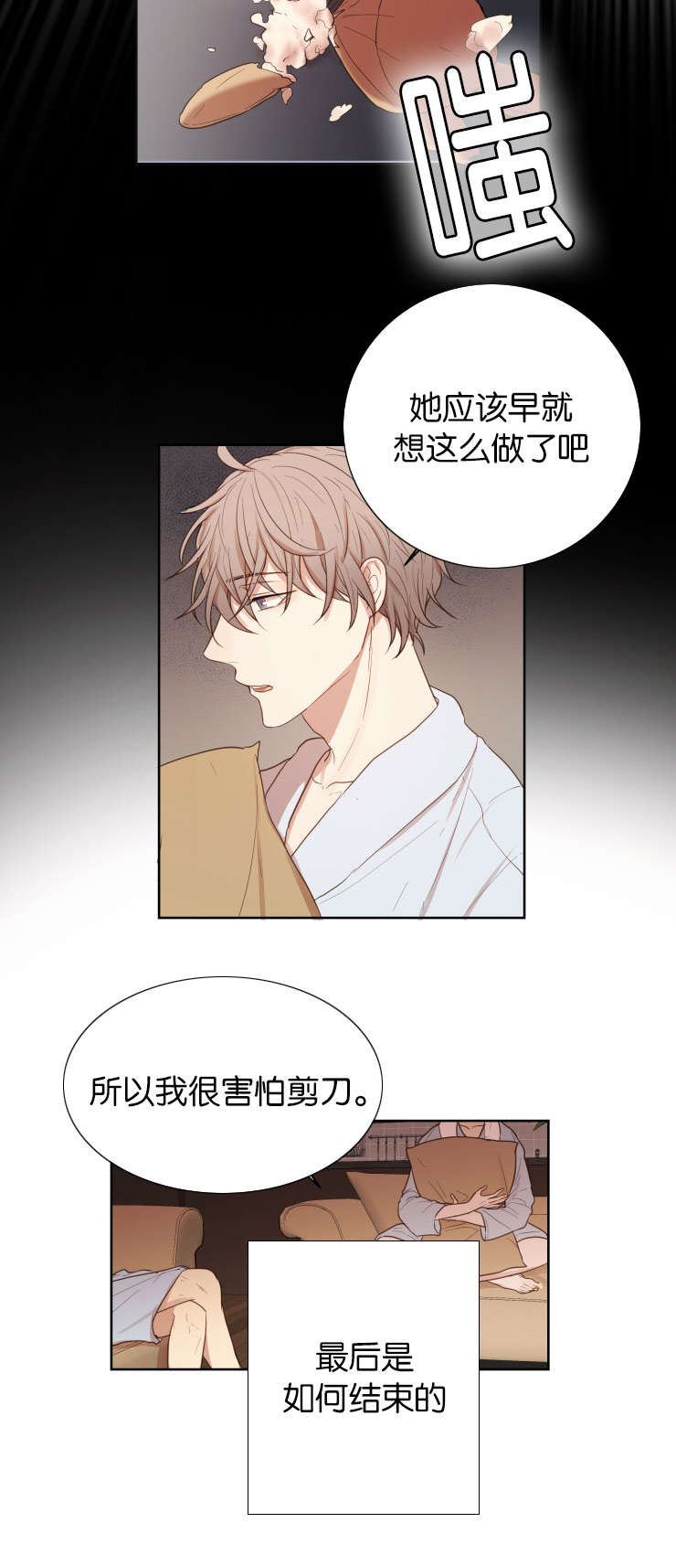 第32章：你是我的全部6