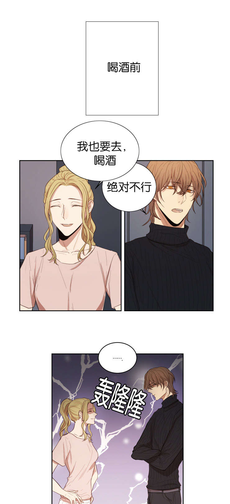 第30章：你在等我吗4