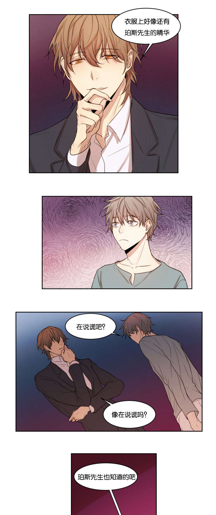 第8章：帮你回忆4