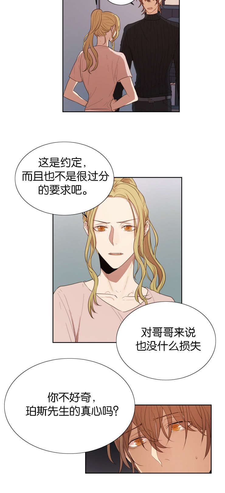 第30章：你在等我吗6