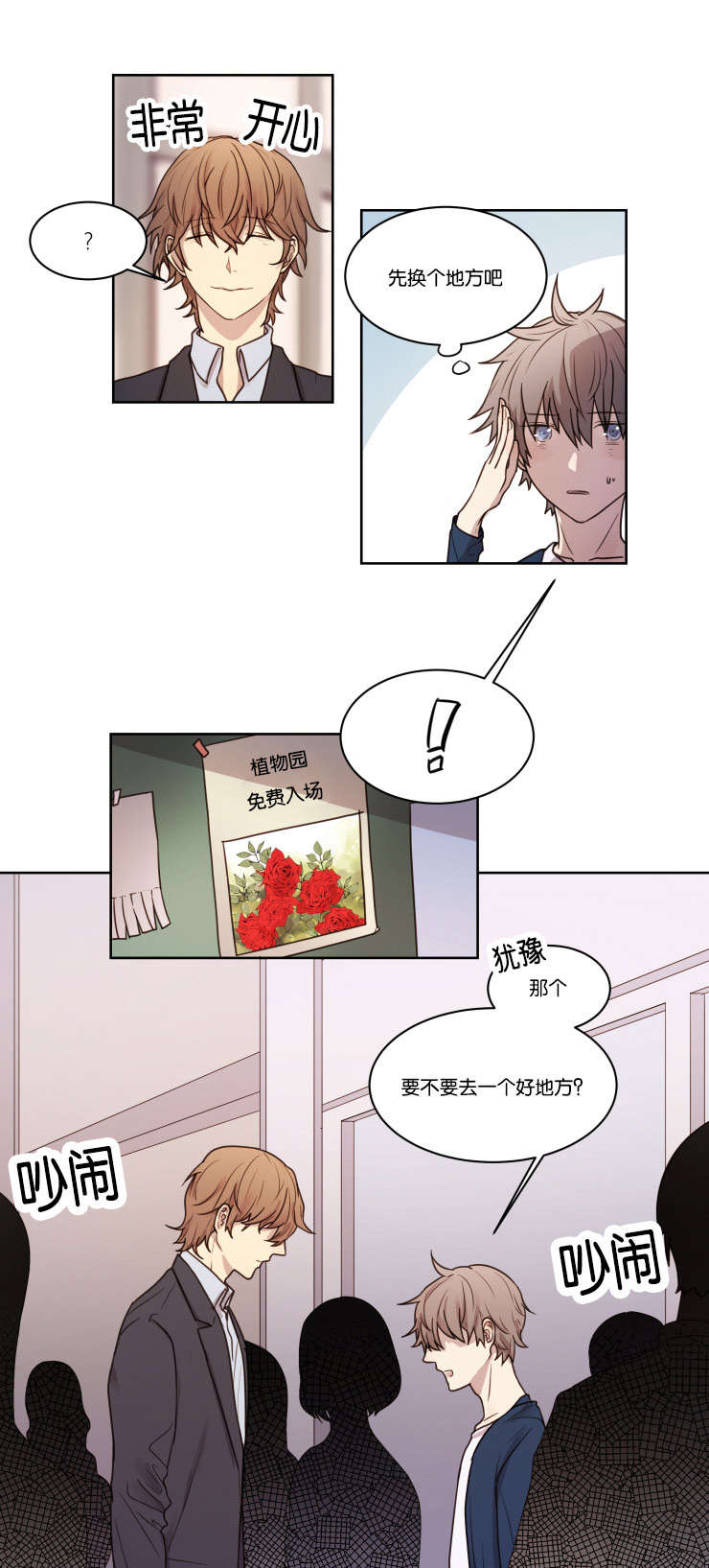 第4章：你想要的东西2