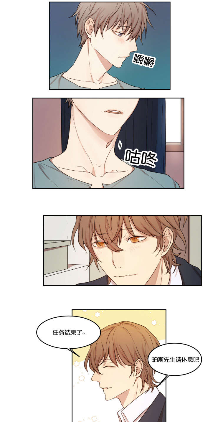 第7章：看穿3