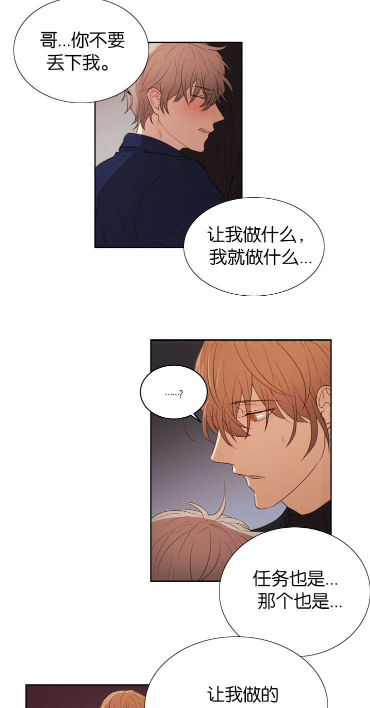 第29章：被抛弃会死掉12
