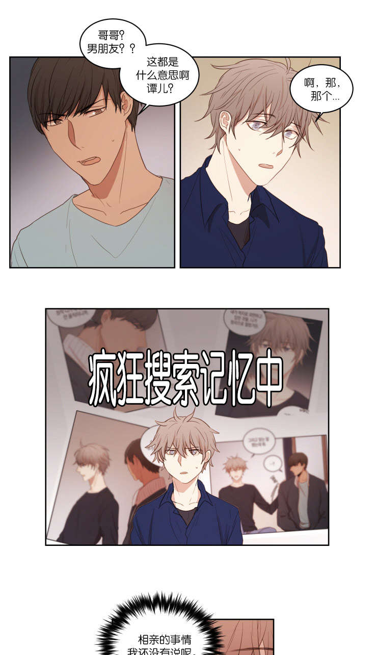 第28章：无法忍耐1