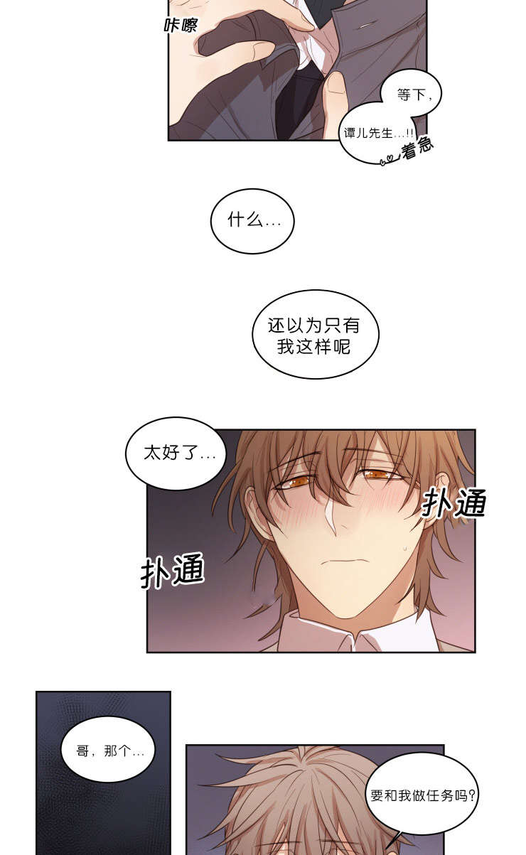 第20章：下次别做了3