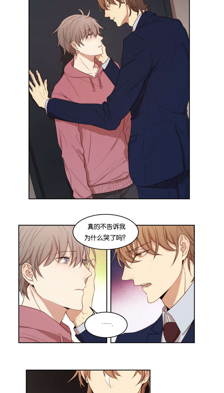 第12章：我有多喜欢4
