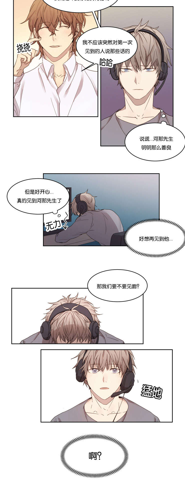 第3章：帅气7