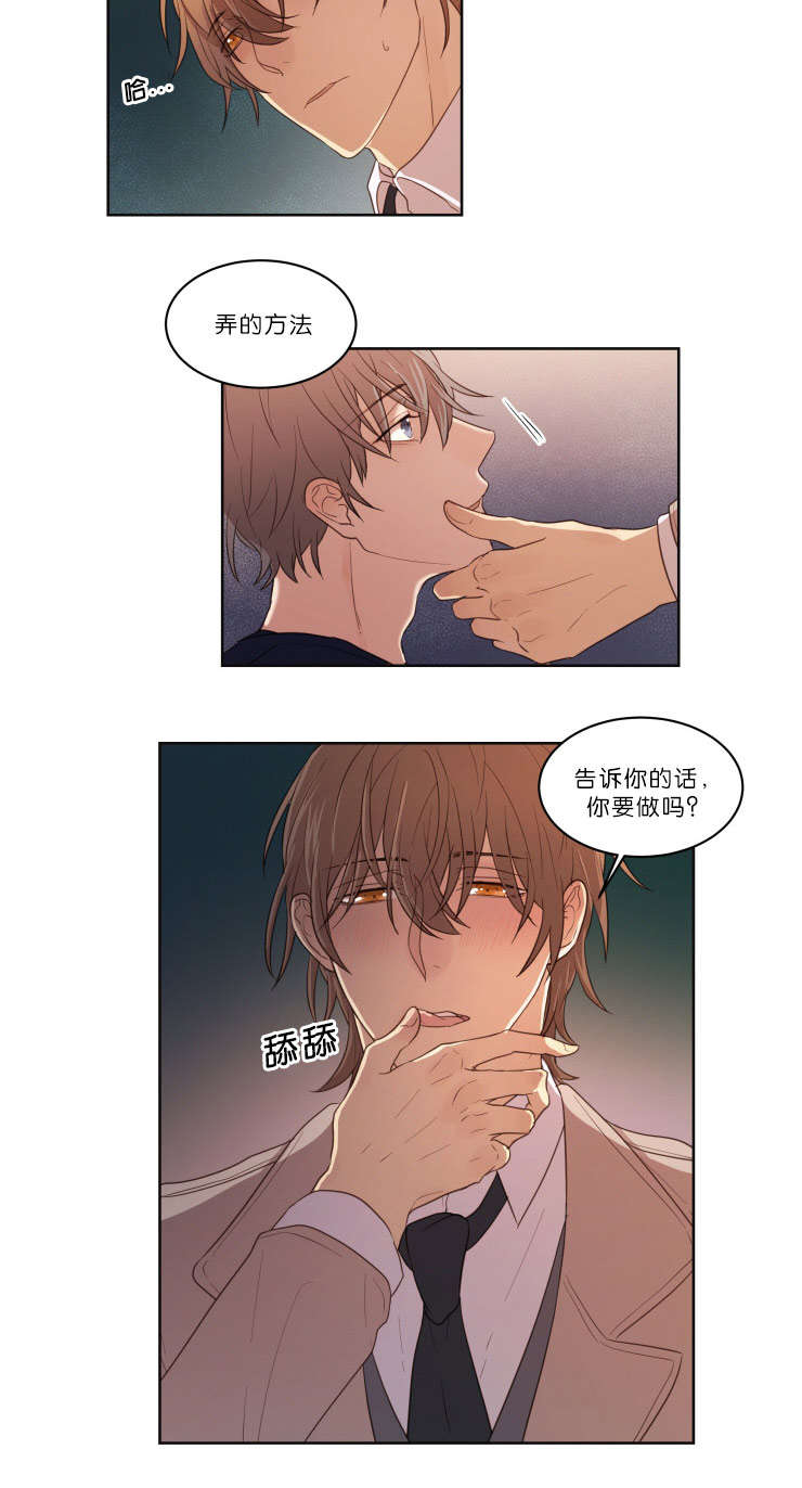 第20章：下次别做了8