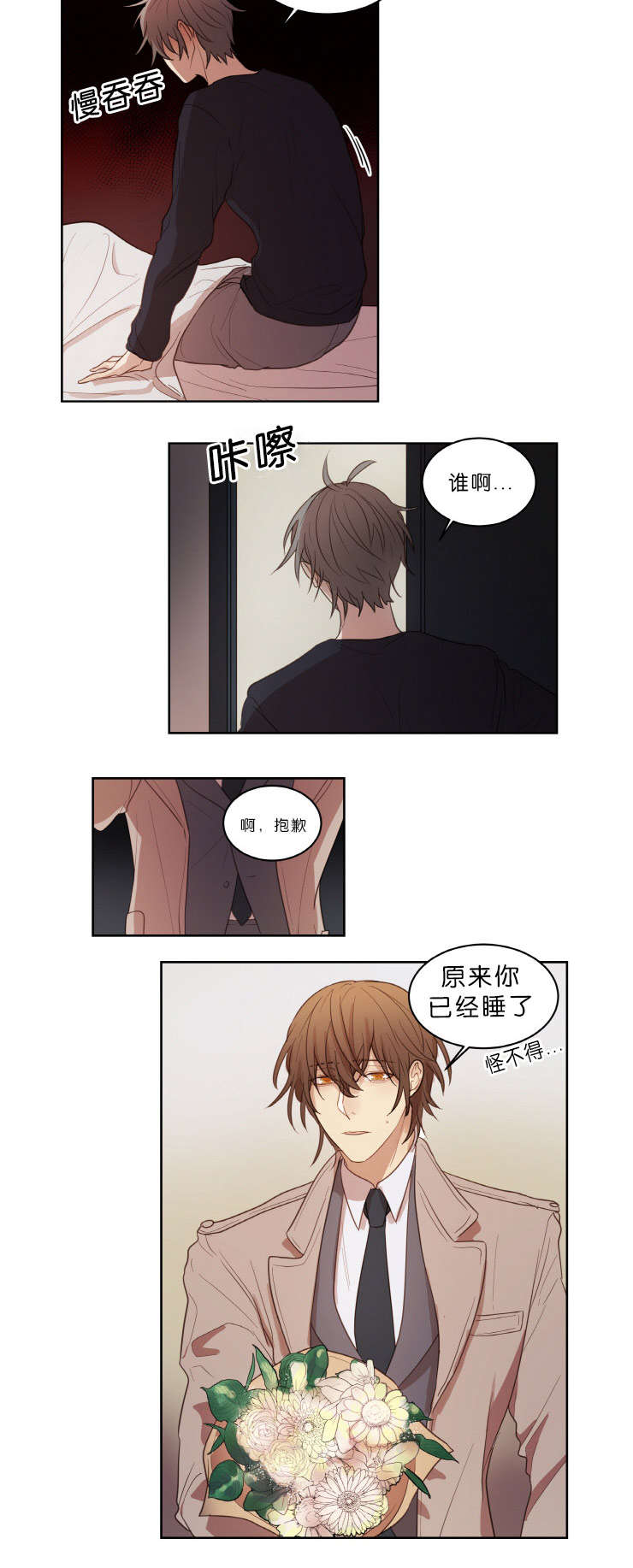 第19章：迫不及待4