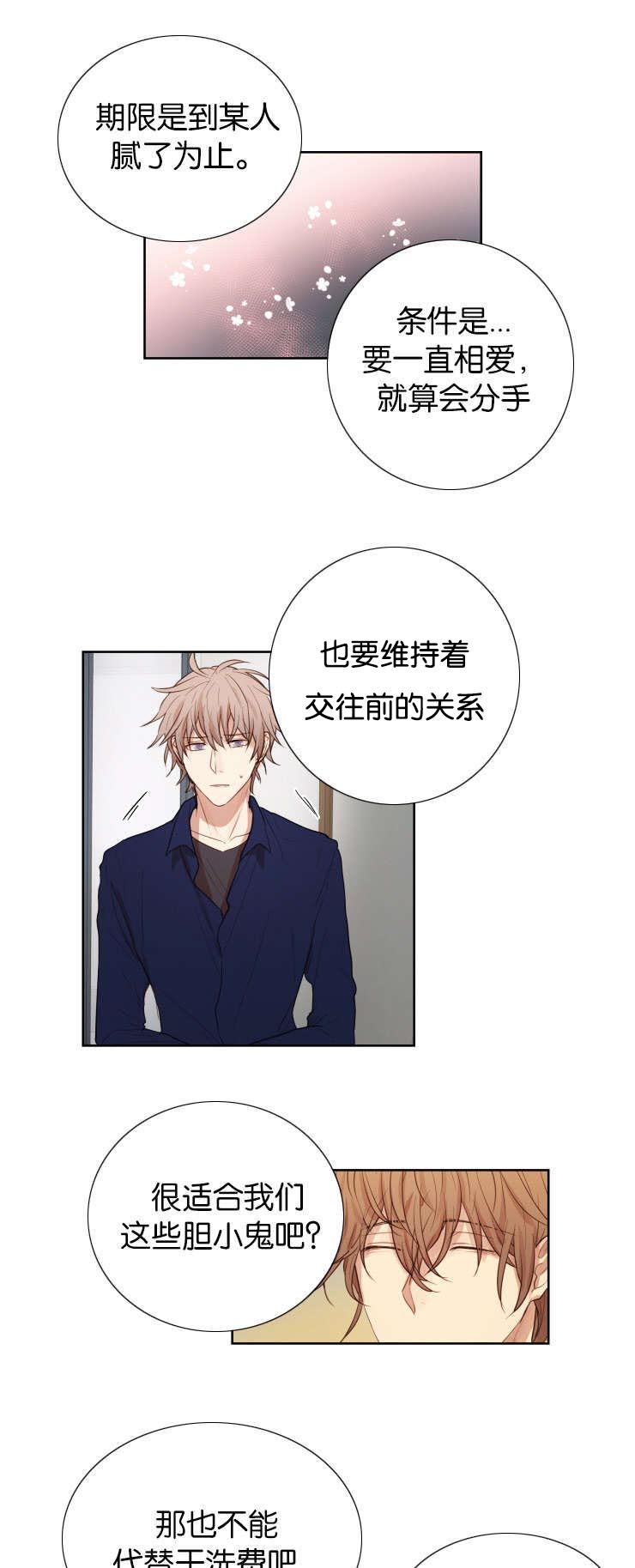 第34章：爱情任务9