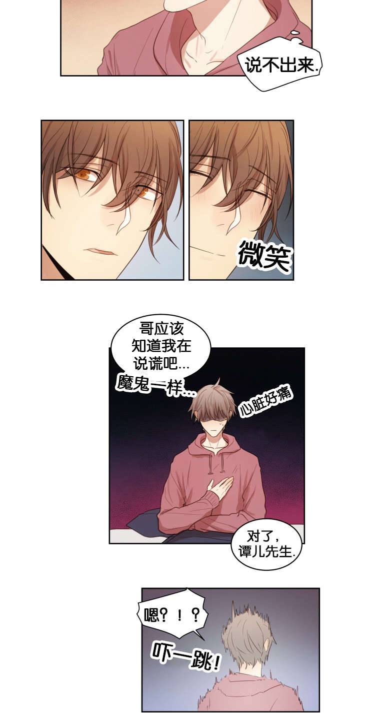 第16章：与她不同5