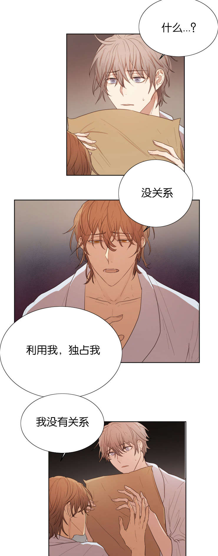 第32章：你是我的全部11