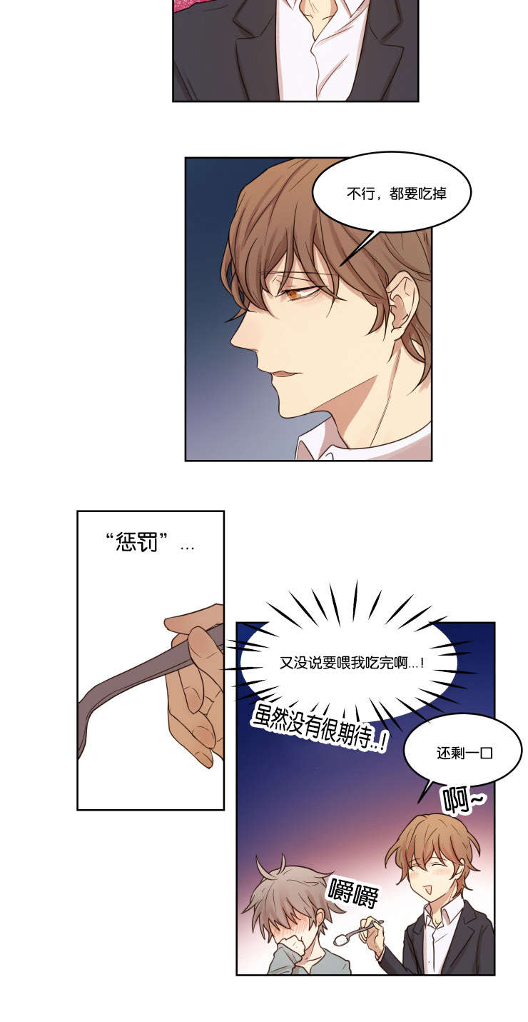 第7章：看穿2