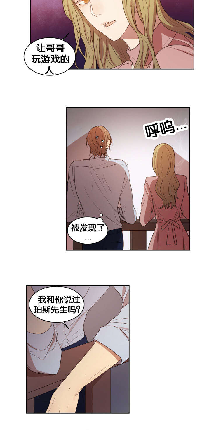 第17章：人物由我定制14