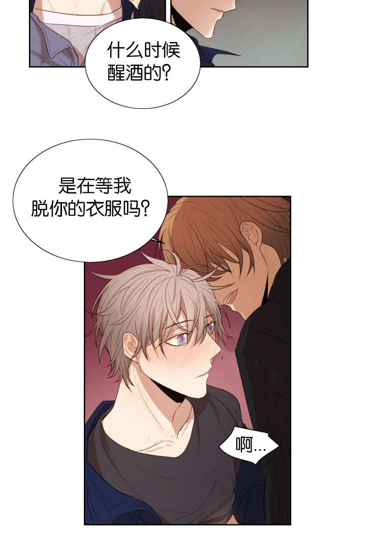 第30章：你在等我吗14